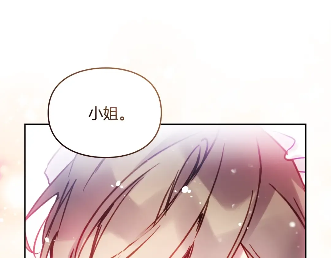 第175话 走吧，小姐 第113页