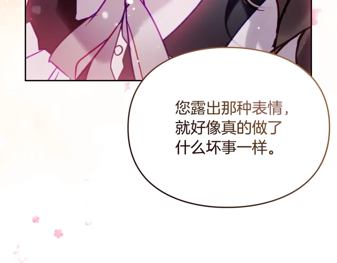 第175话 走吧，小姐 第115页