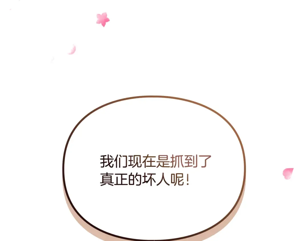 第175话 走吧，小姐 第116页