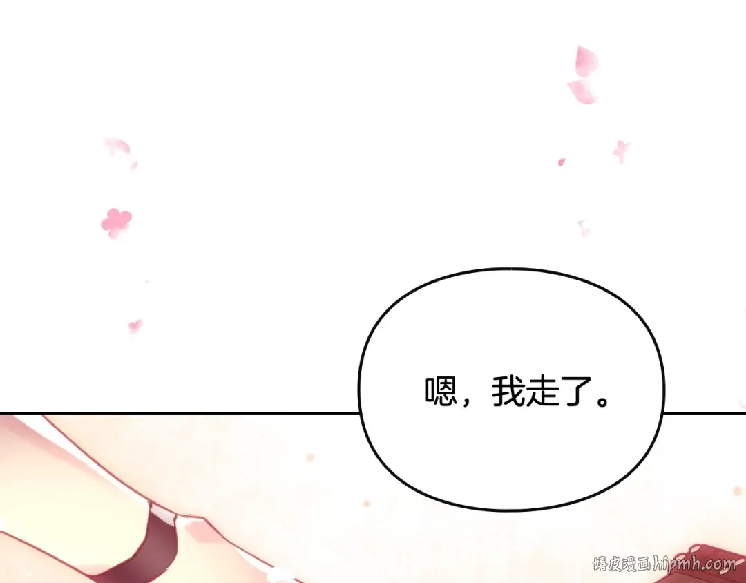 第175话 走吧，小姐 第120页