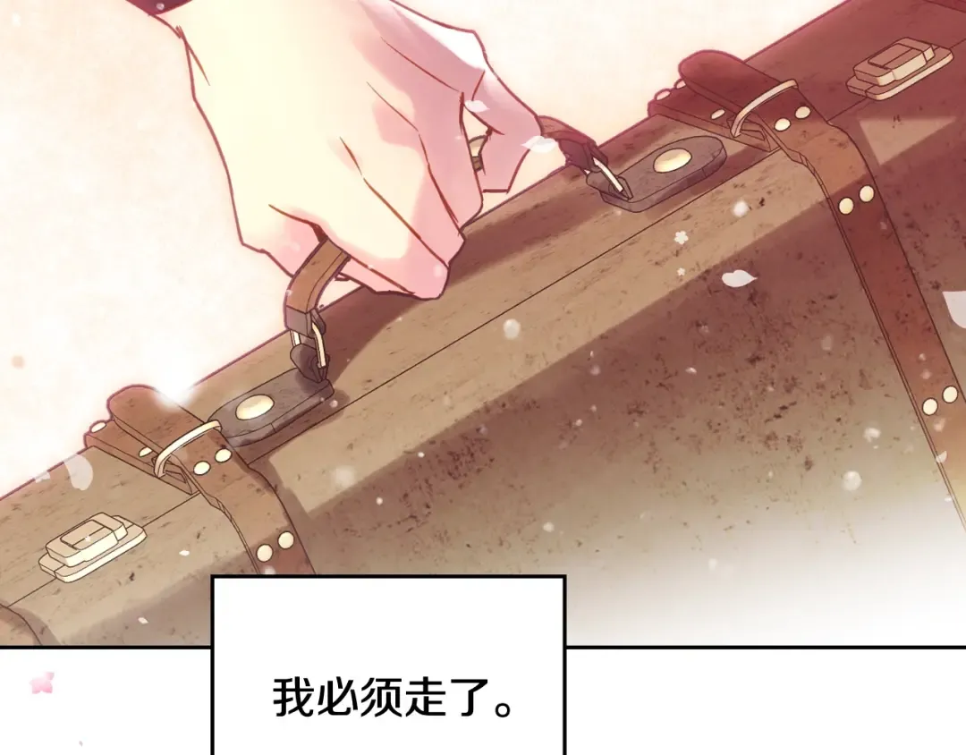 第175话 走吧，小姐 第121页