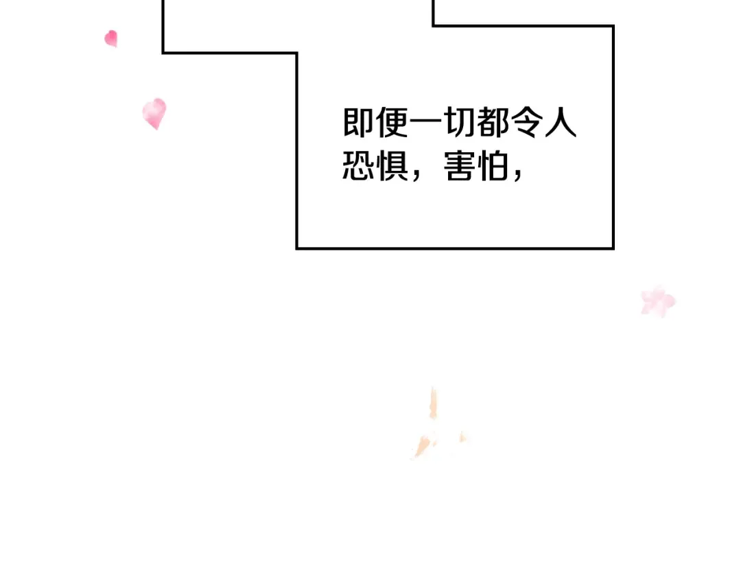 第175话 走吧，小姐 第122页