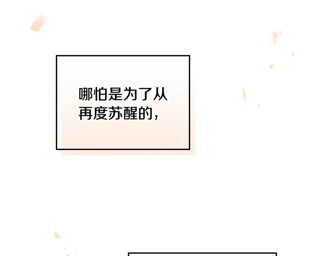 第175话 走吧，小姐 第123页