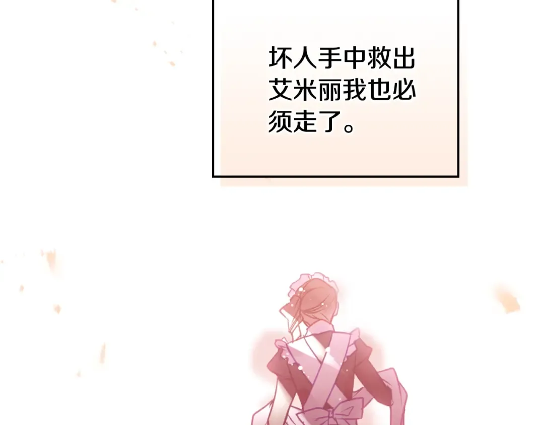 第175话 走吧，小姐 第124页