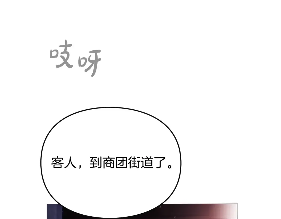 第175话 走吧，小姐 第129页