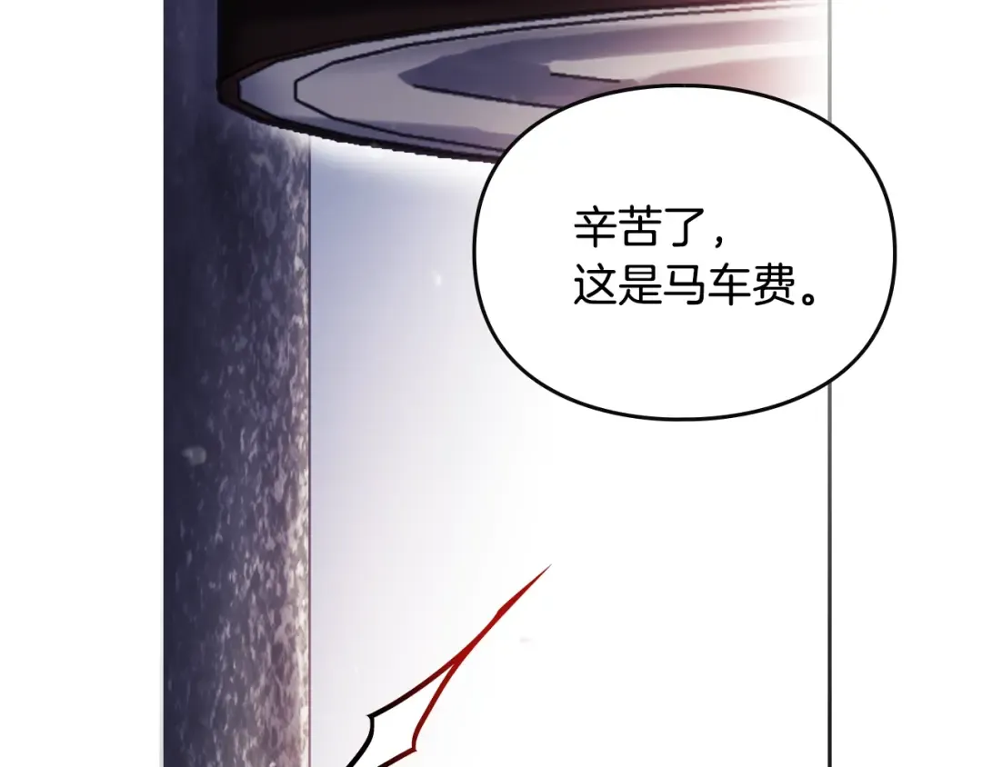 第175话 走吧，小姐 第130页