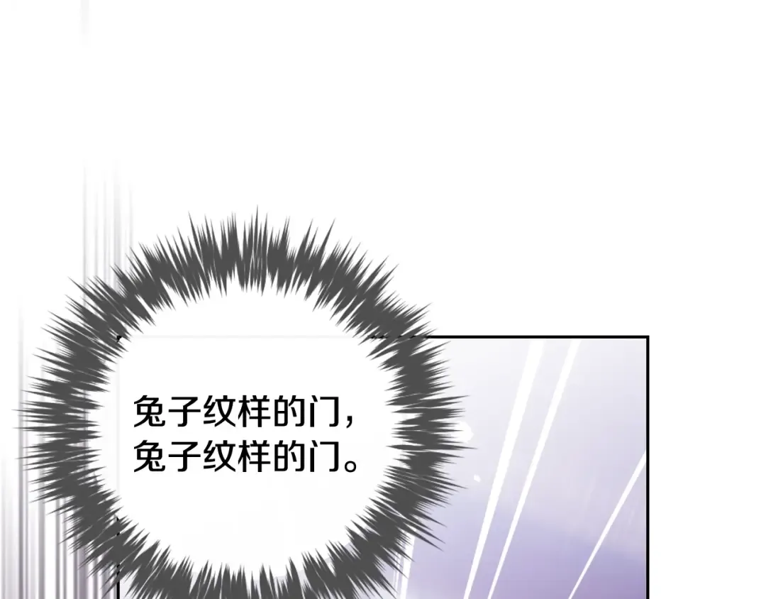 第175话 走吧，小姐 第133页