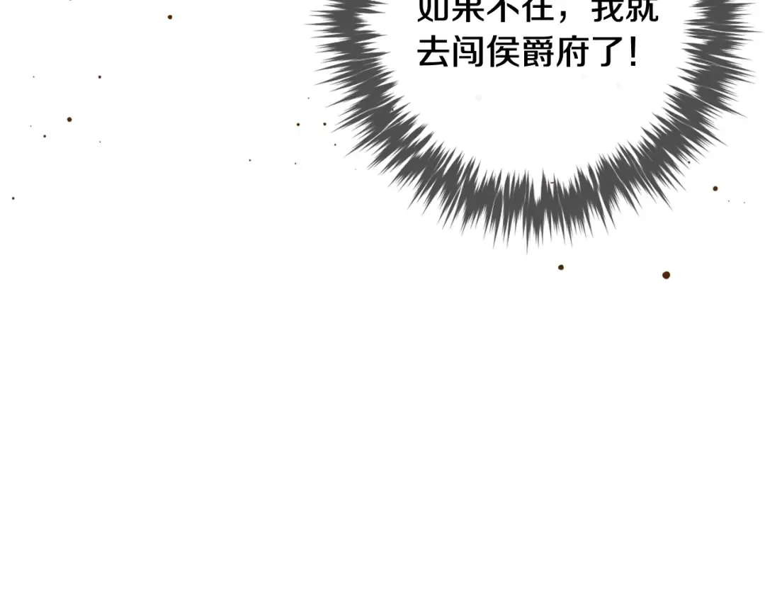 第175话 走吧，小姐 第139页
