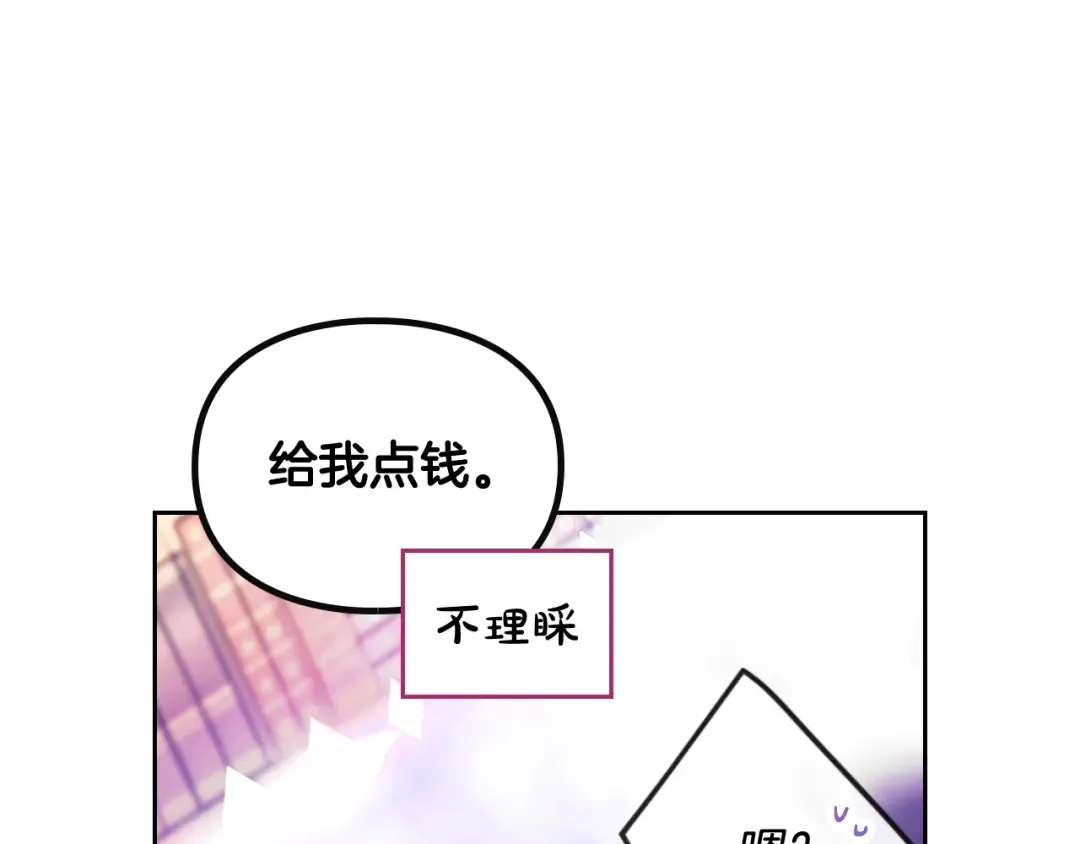 第175话 走吧，小姐 第146页