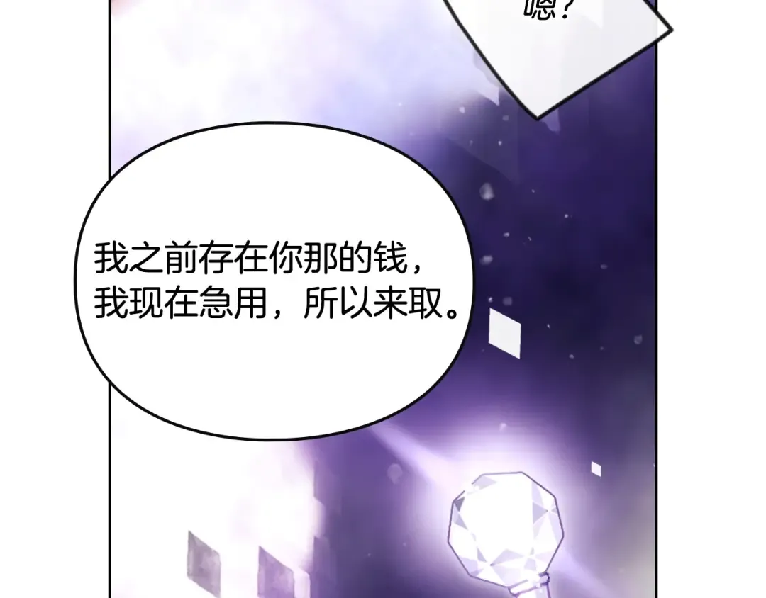 第175话 走吧，小姐 第147页