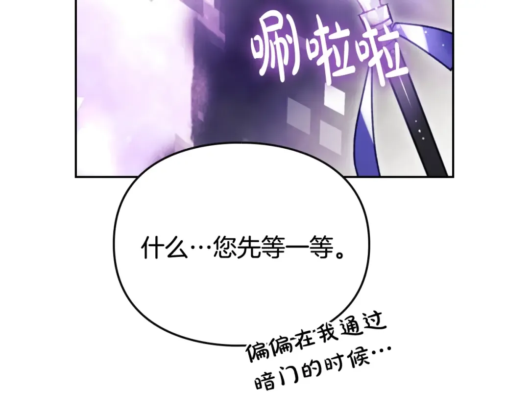 第175话 走吧，小姐 第148页
