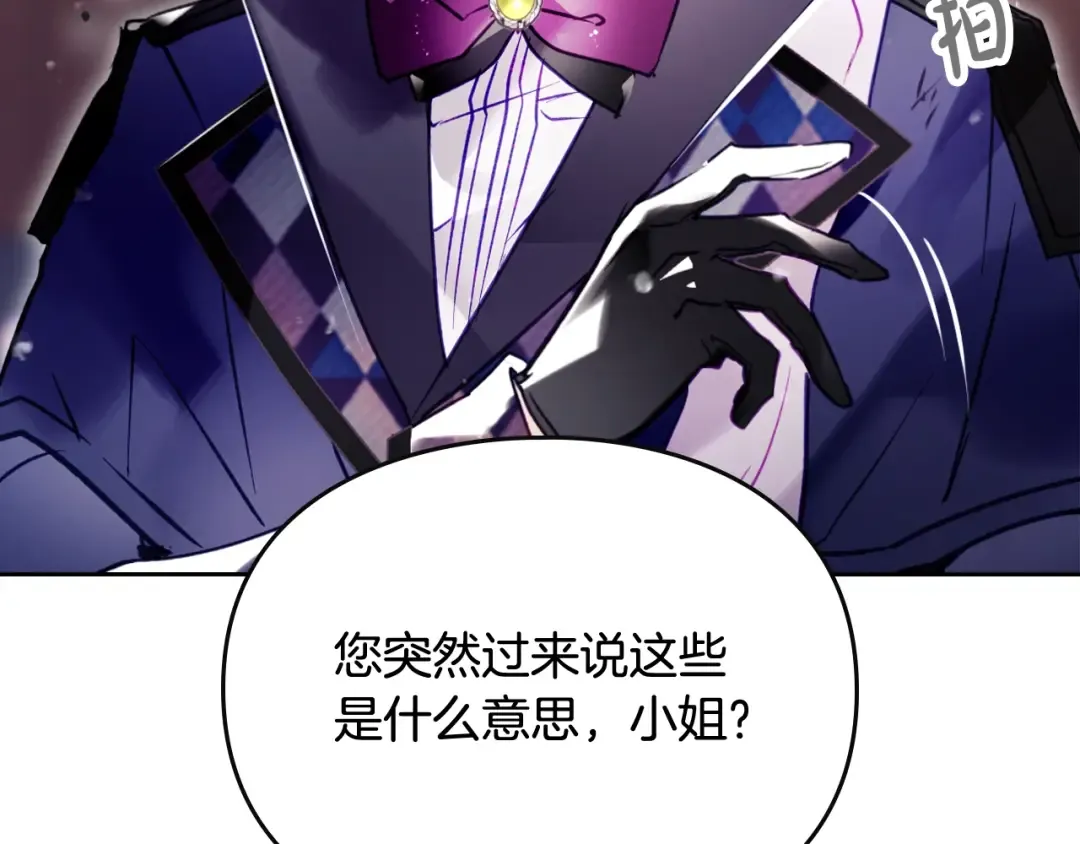 第175话 走吧，小姐 第151页
