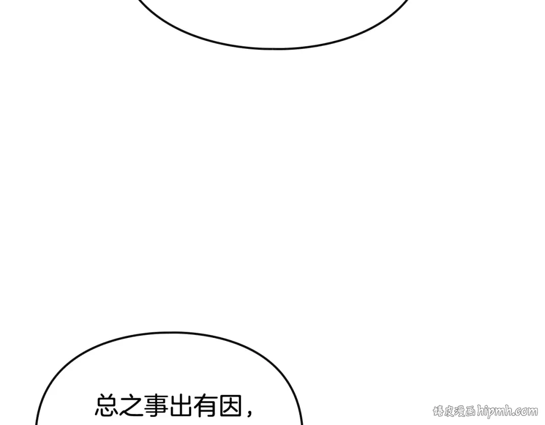 第175话 走吧，小姐 第152页