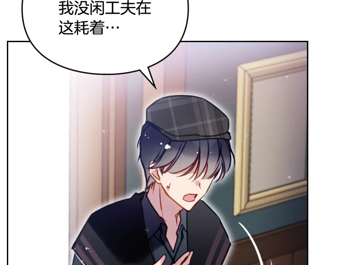 第175话 走吧，小姐 第153页