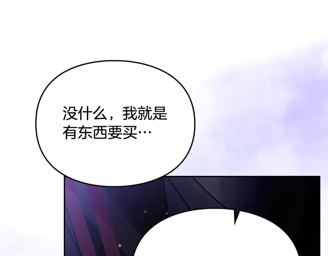 第175话 走吧，小姐 第170页