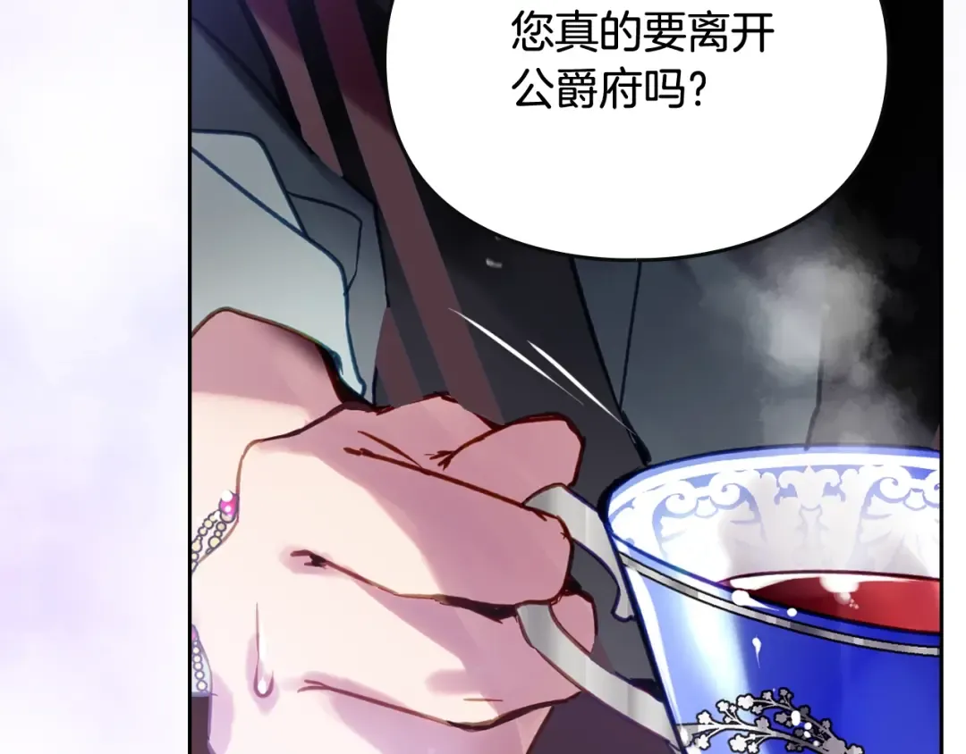 第175话 走吧，小姐 第171页