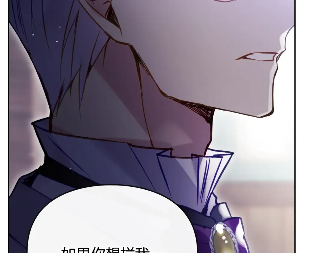 第175话 走吧，小姐 第173页