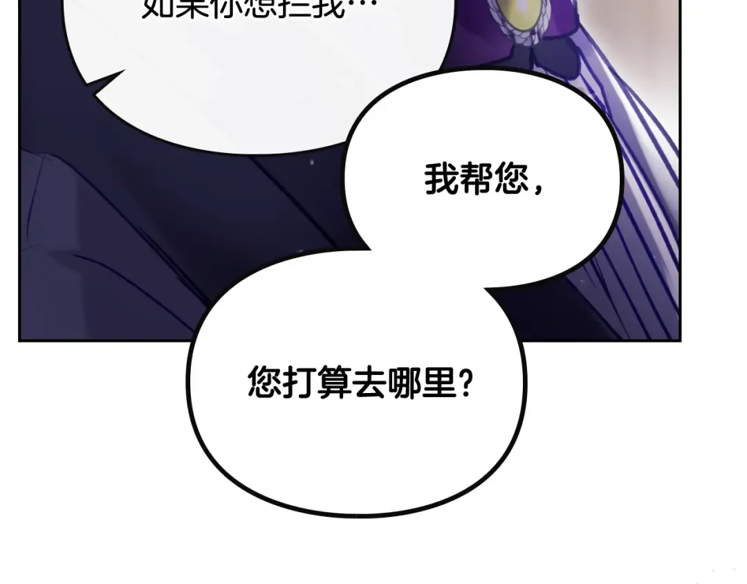 第175话 走吧，小姐 第174页