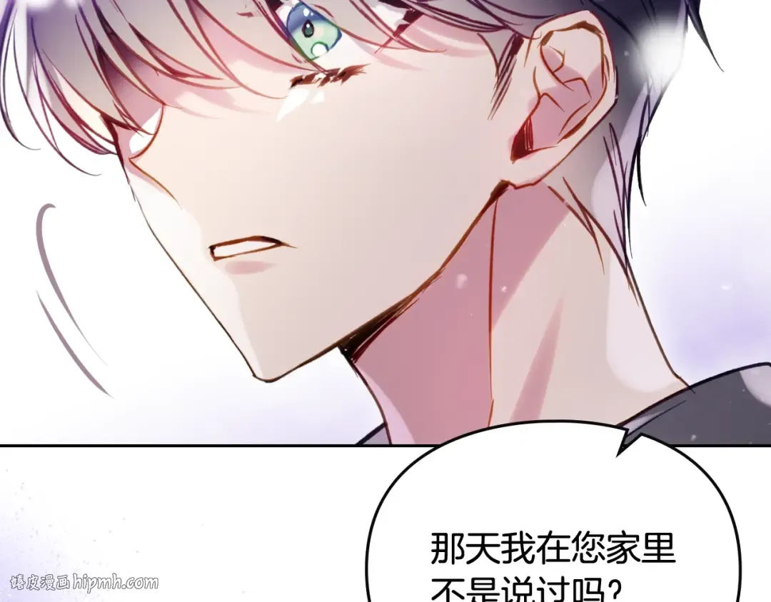 第175话 走吧，小姐 第176页
