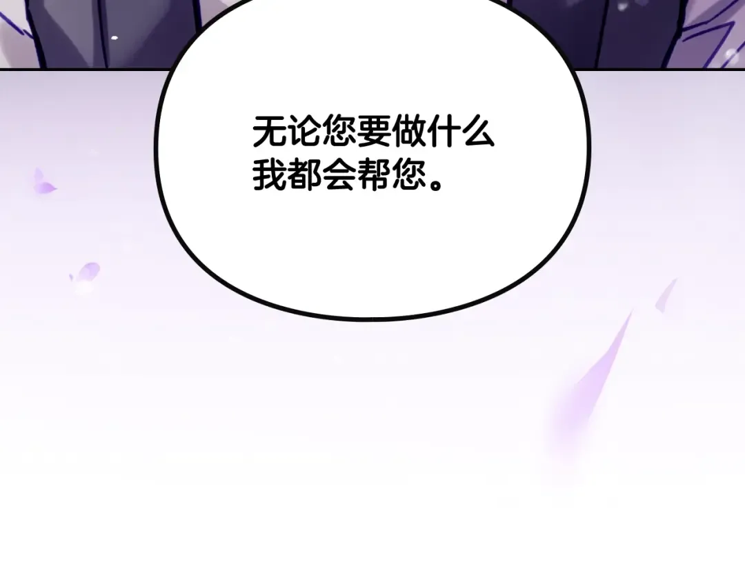 第175话 走吧，小姐 第180页
