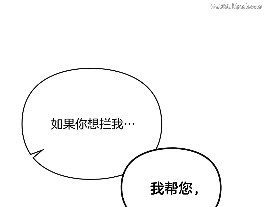 第176话 真理之镜 第1页
