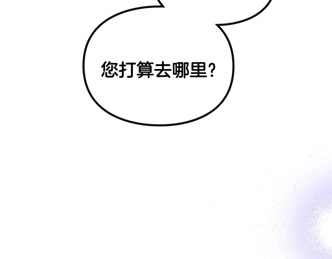第176话 真理之镜 第2页