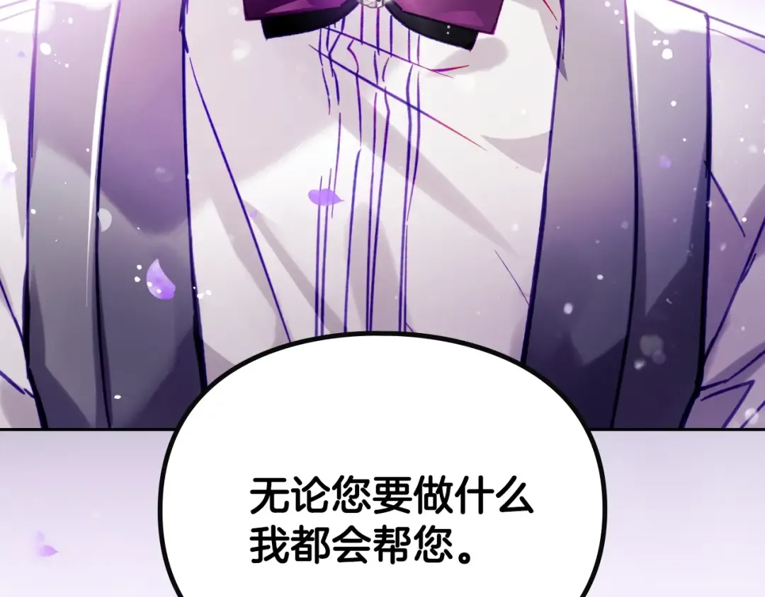 第176话 真理之镜 第7页