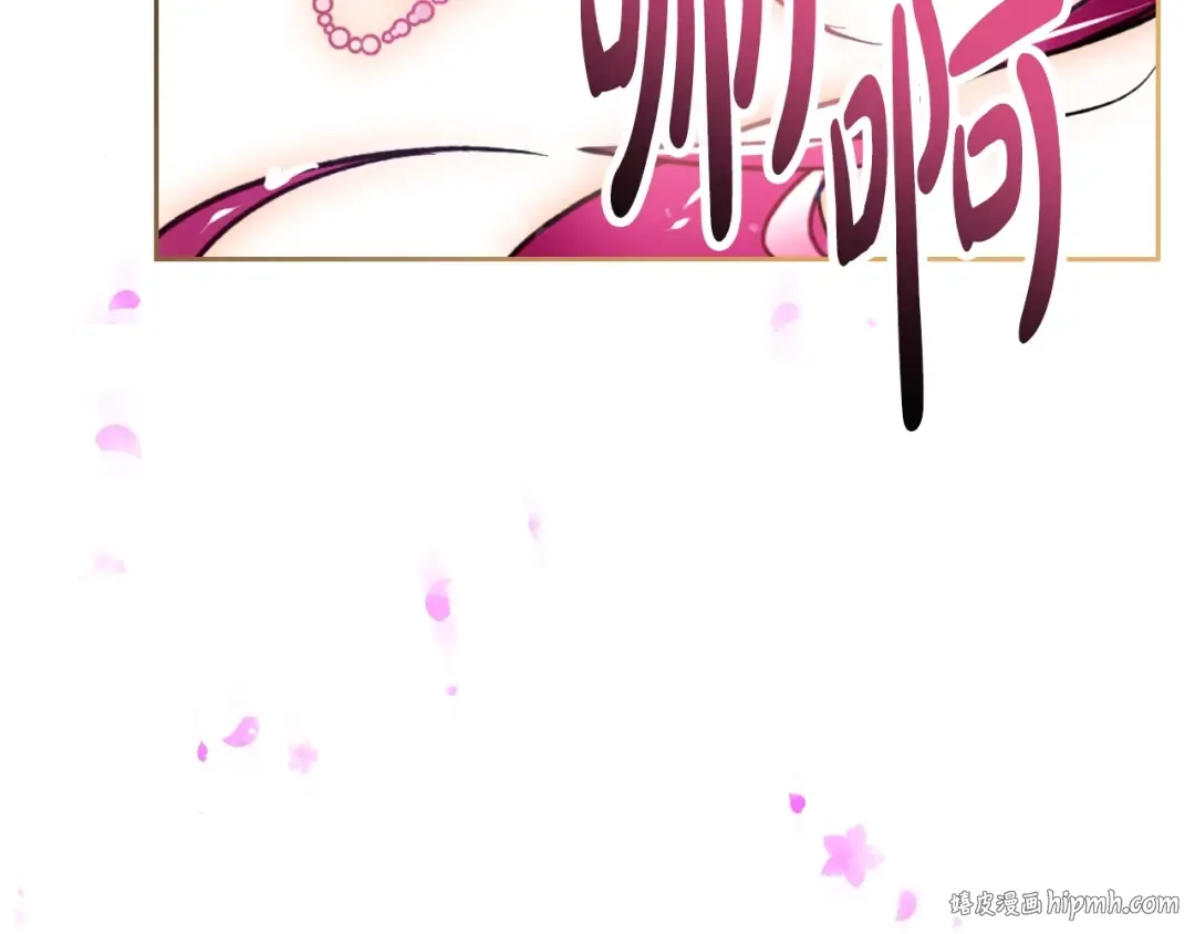 第176话 真理之镜 第16页