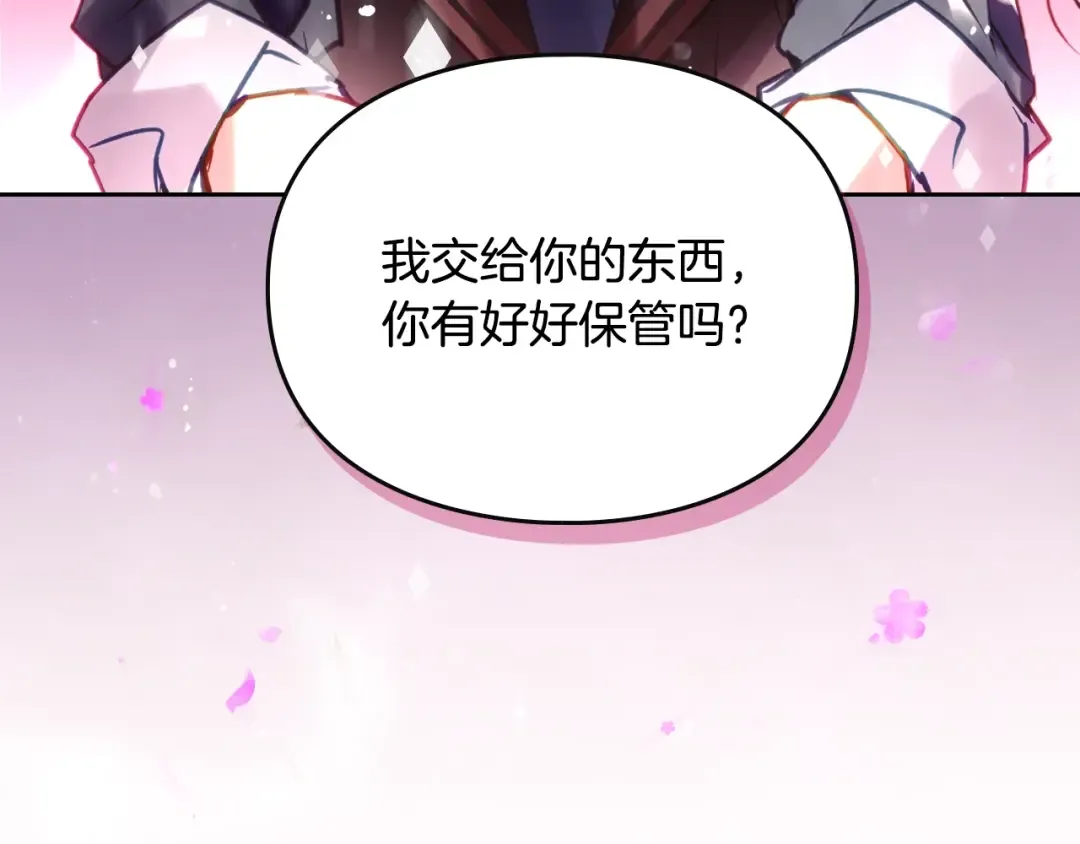 第176话 真理之镜 第19页
