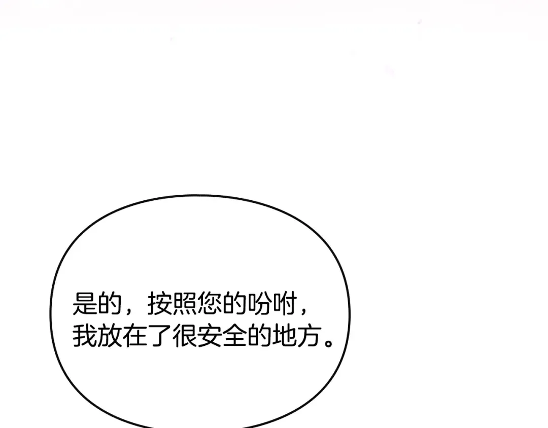第176话 真理之镜 第20页