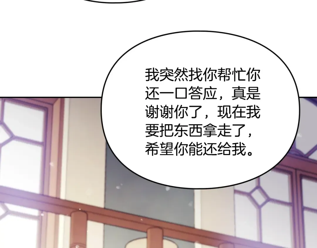 第176话 真理之镜 第21页