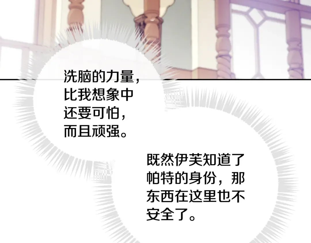 第176话 真理之镜 第22页
