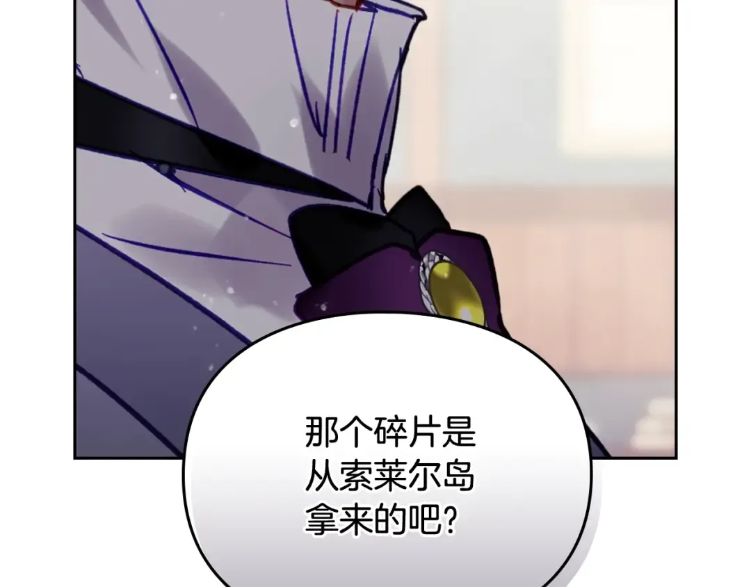 第176话 真理之镜 第26页
