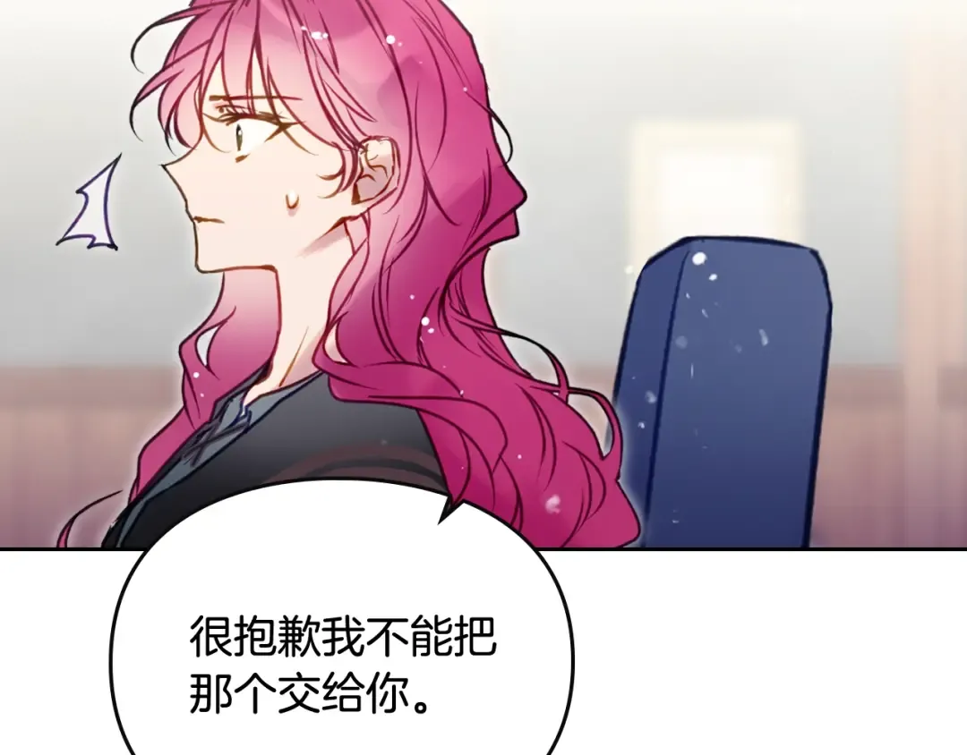 第176话 真理之镜 第28页
