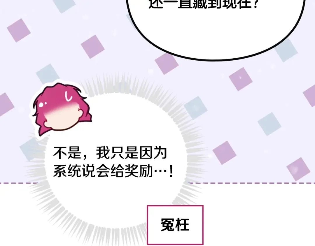 第176话 真理之镜 第31页