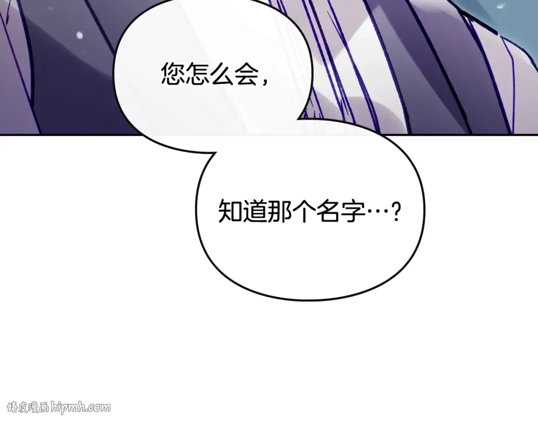 第176话 真理之镜 第40页