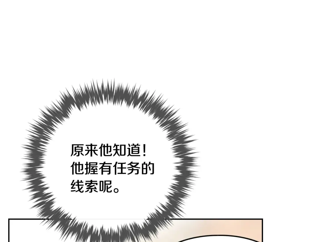 第176话 真理之镜 第41页