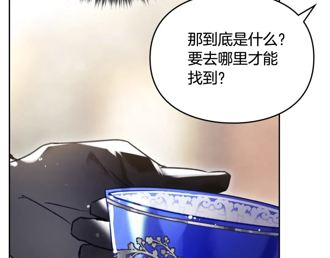 第176话 真理之镜 第42页