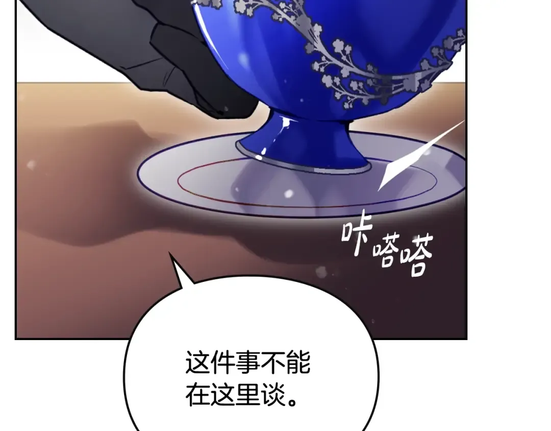 第176话 真理之镜 第43页