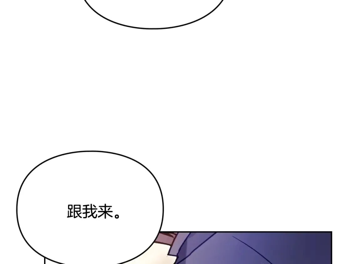 第176话 真理之镜 第44页