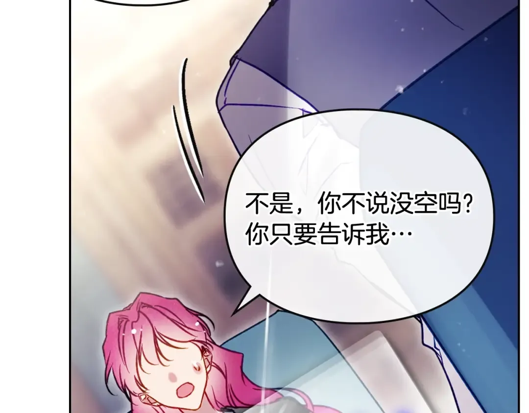 第176话 真理之镜 第45页