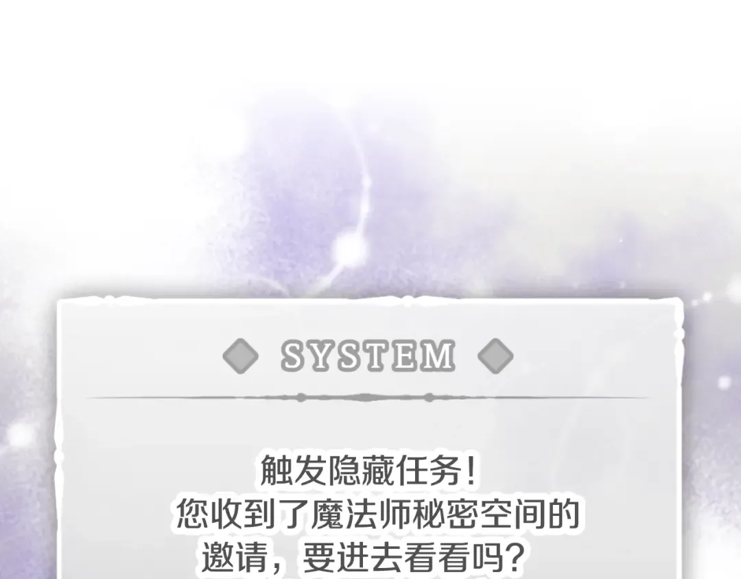 第176话 真理之镜 第47页