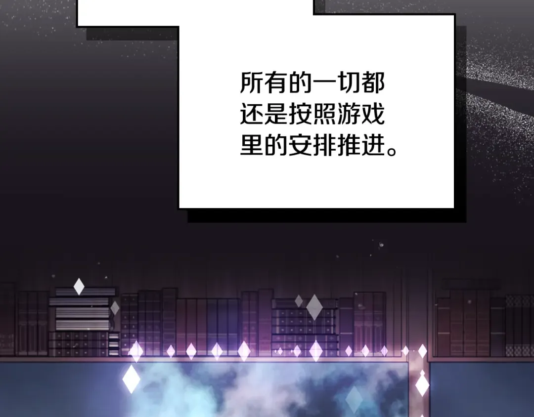 第176话 真理之镜 第51页