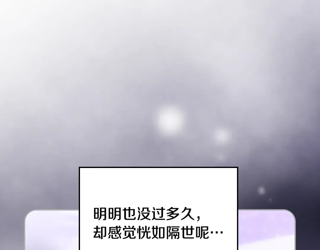第176话 真理之镜 第68页