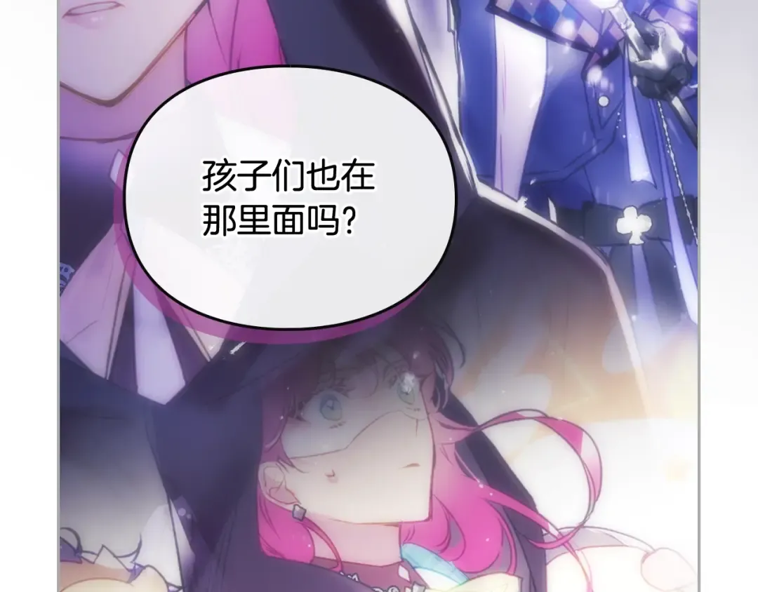 第176话 真理之镜 第70页