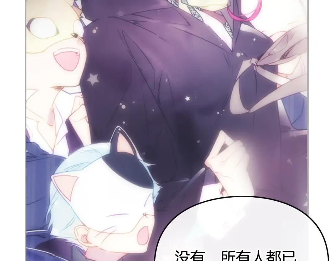 第176话 真理之镜 第71页
