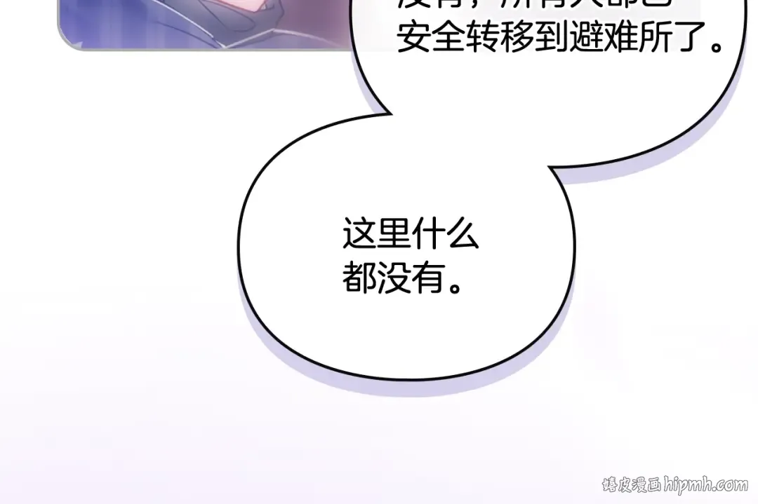 第176话 真理之镜 第72页
