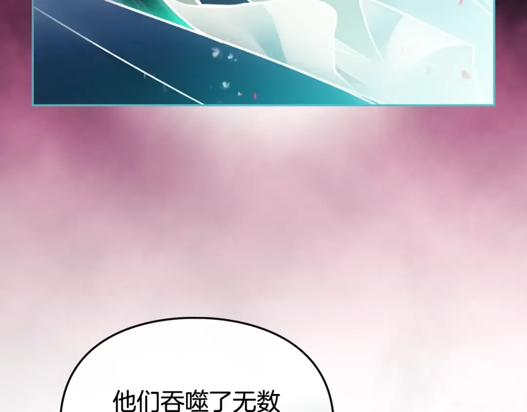 第176话 真理之镜 第82页