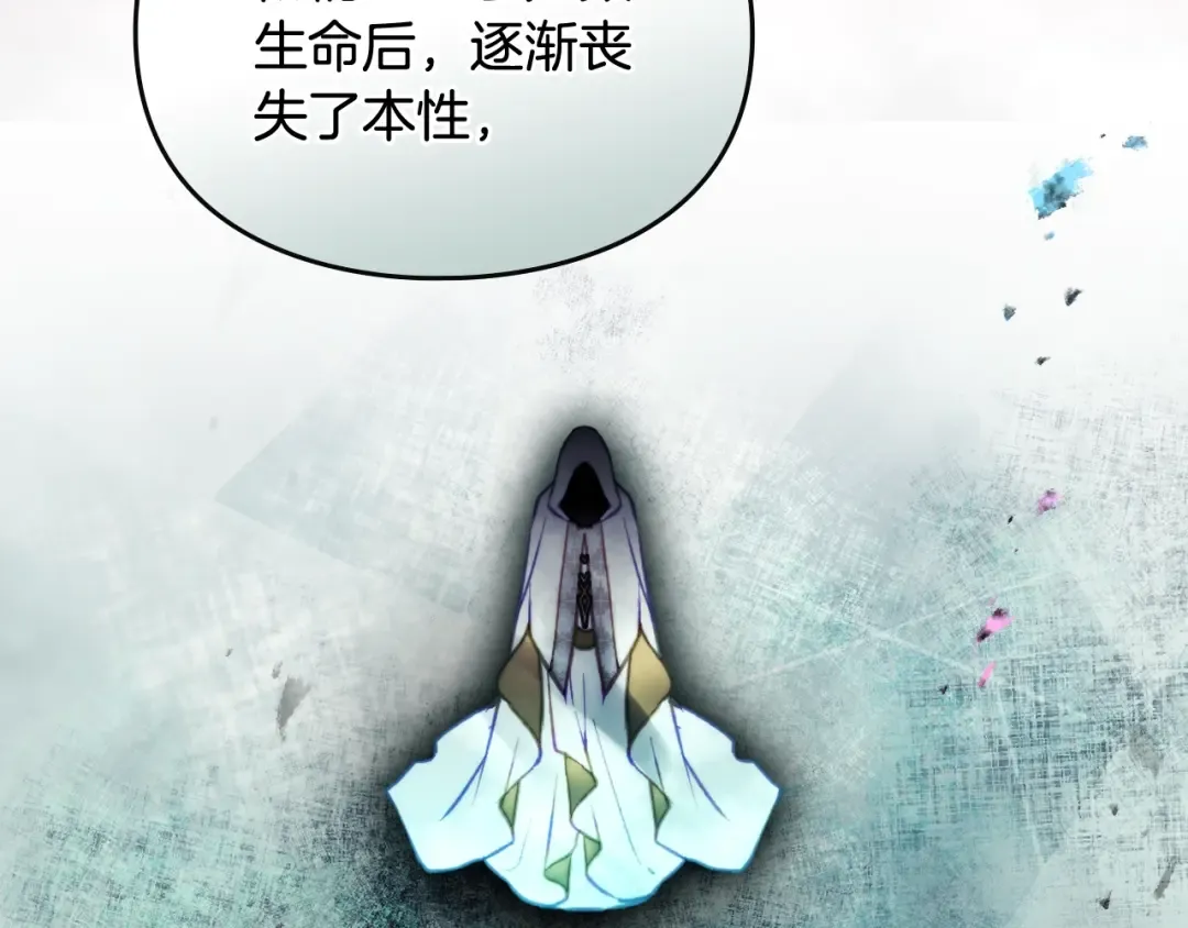 第176话 真理之镜 第83页