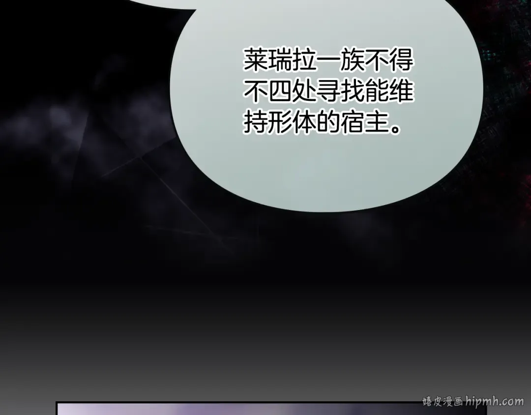 第176话 真理之镜 第88页